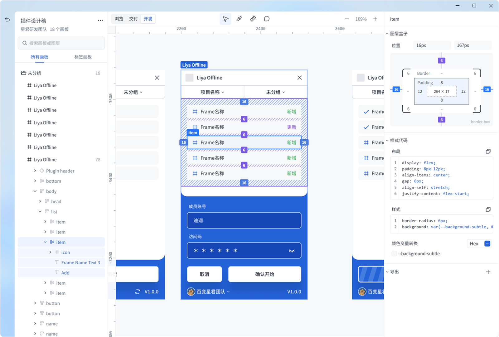 LiyaOffline 亮色客户端界面